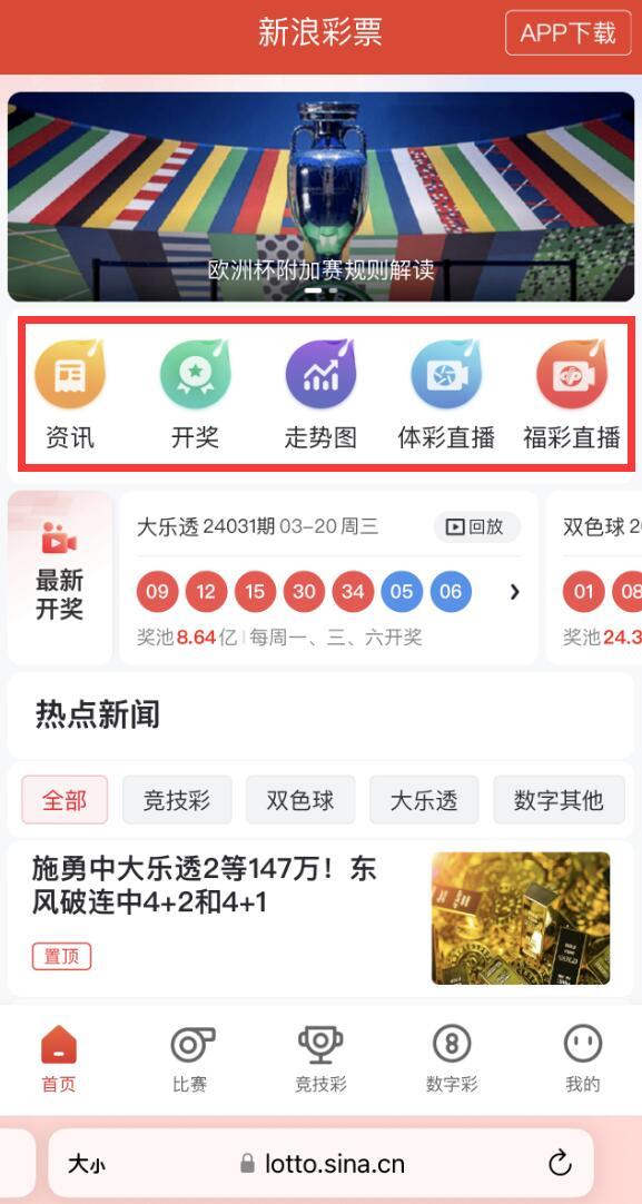 澳门开奖信息权威查询，新版本官方网页版中文指南新澳门开奖结果
