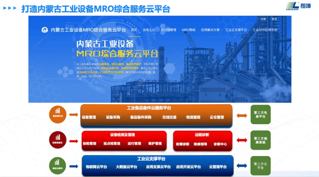 澳门开奖新纪元 第2页