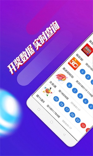 开奖励记录