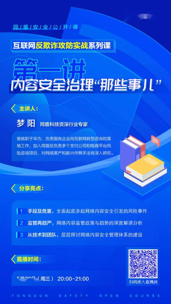 揭秘新澳门开奖网站直播视频，合法合规与安全观彩的智慧指南澳门开奖现场直播结果开奖录