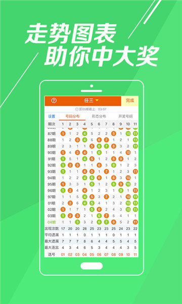 新澳门开奖记录